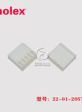 molex 莫仕 22-01-2057 胶壳 22012057 连接器 2201-2057 现货