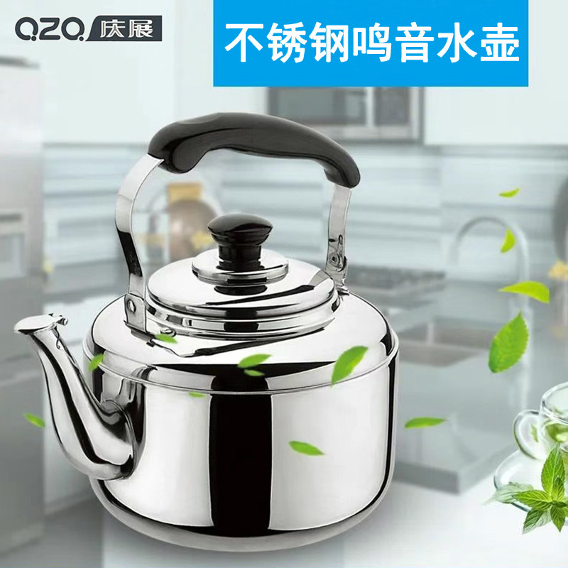 庆展不锈钢鸣音烧水壶电磁炉鸣音煤气平底大容量家用燃气鸣音水壶