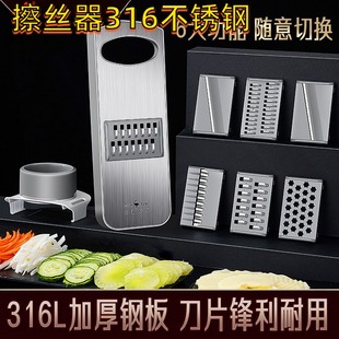 擦丝器316不锈钢土豆丝刨丝神器厨房包菜萝卜切丝器切片多功能家