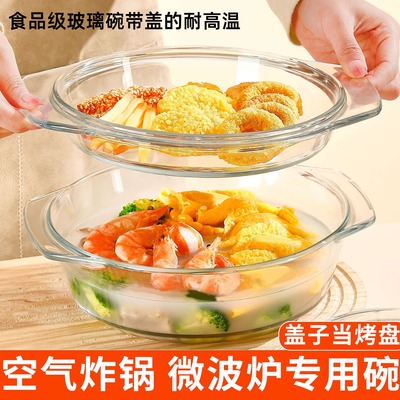 食品级玻璃碗带盖耐高温家用