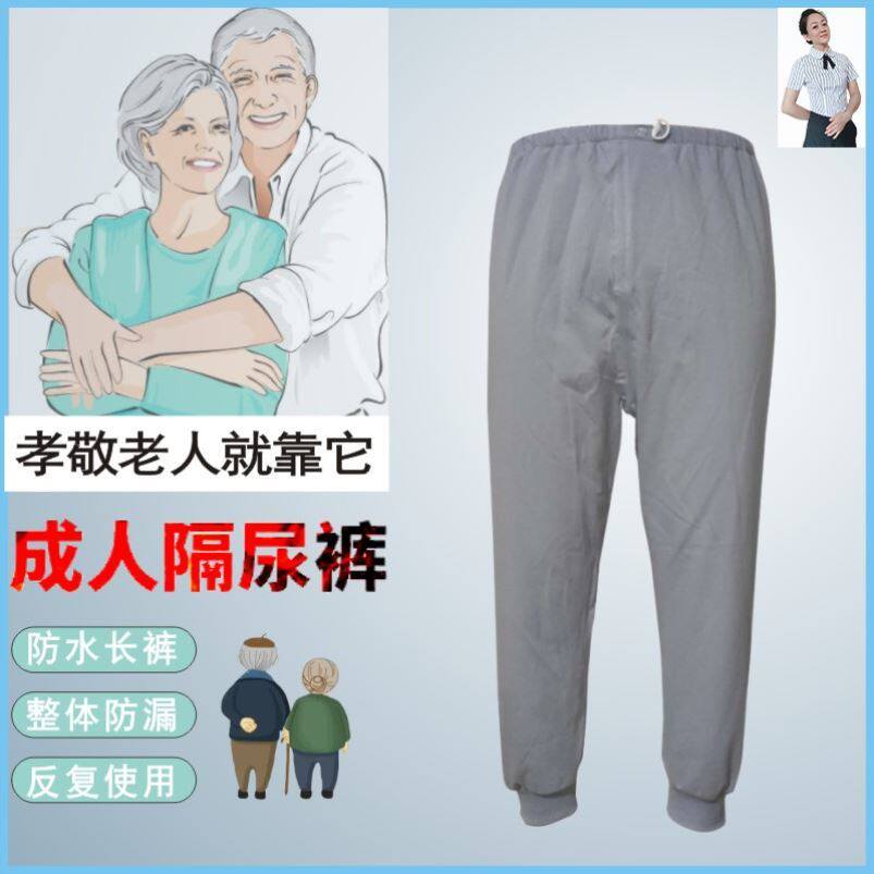 防漏冬季宽松多功能秋裤