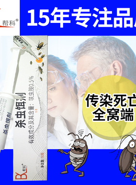 帮科博克灭蟑王杀蟑胶饵蟑螂药灭潮虫蚂蚁德国小蠊高效环保全窝端