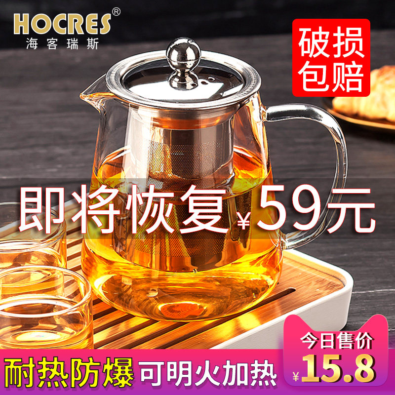 High temperature resistant glass teapot