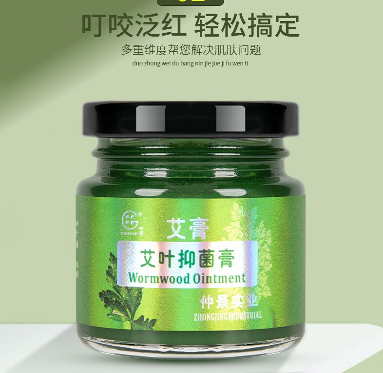 艾叶青草膏驱蚊膏儿童成人通用清凉薄荷蚊虫叮咬止痒四季通用