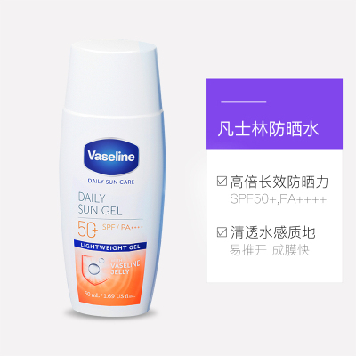 Dove/多芬Vaseline凡士林全新亮肤防晒水50ml 清透水感 长效防晒