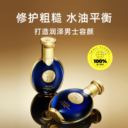 【自营】The history of whoo/后拱辰享君男士滋养水乳套盒