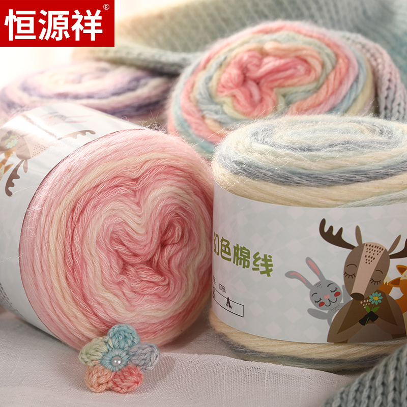 恒源祥段染彩虹毛线球中粗渐变蛋糕线diy毛衣围巾帽子手工编织线