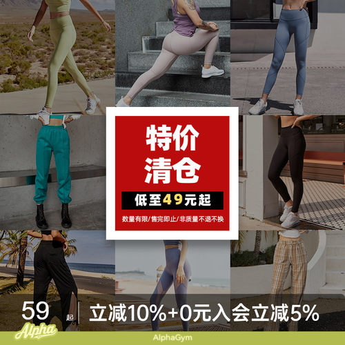 清仓特价运动休闲女装裤子专区
