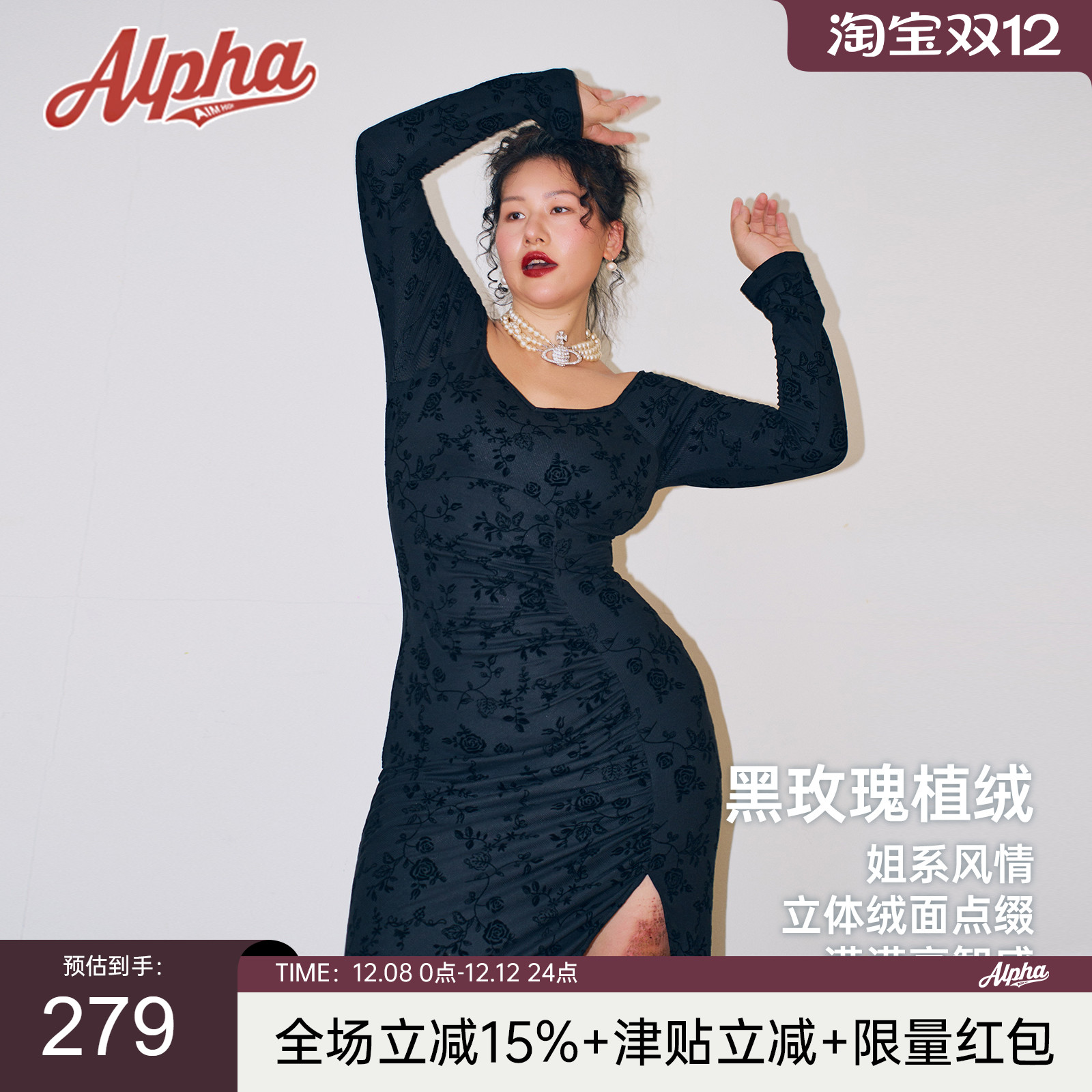 黑玫瑰植绒姐系连衣裙丝绒新中式