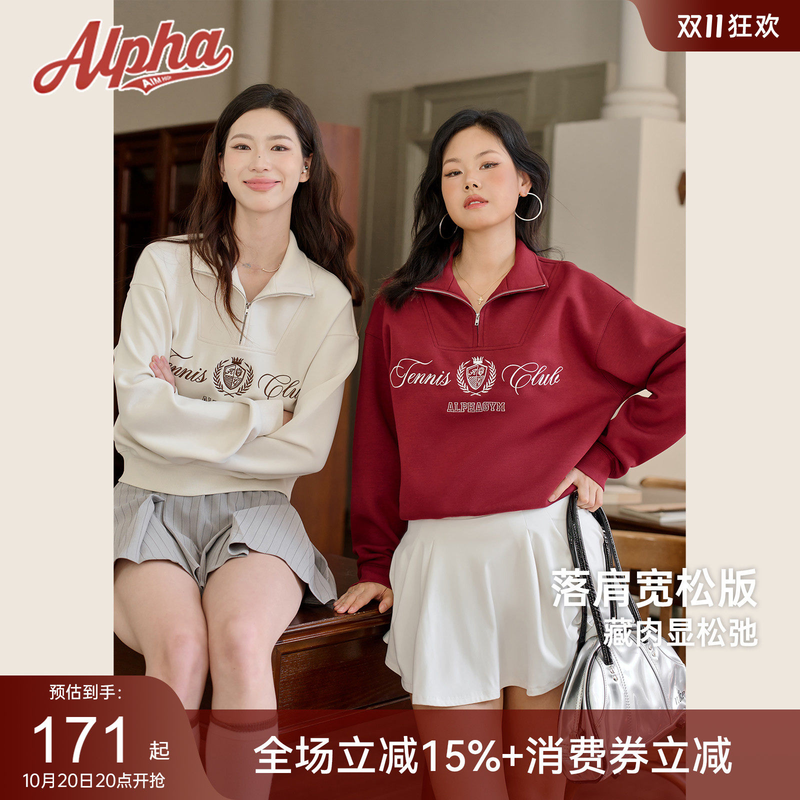 AlphaGym翻领运动卫衣女半拉链网球运动服秋冬外套学院风百搭上衣