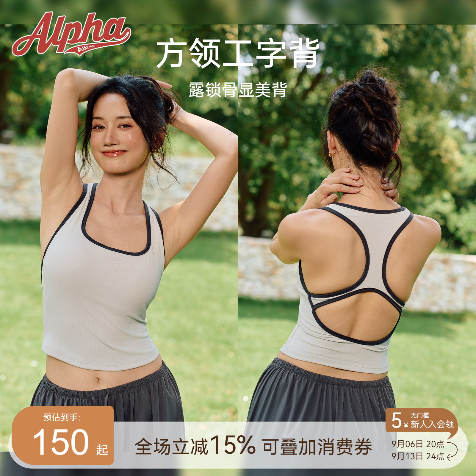 AlphaGym修身撞色运动背心 可拆卸胸垫 普拉提训练瑜伽健身上衣图片