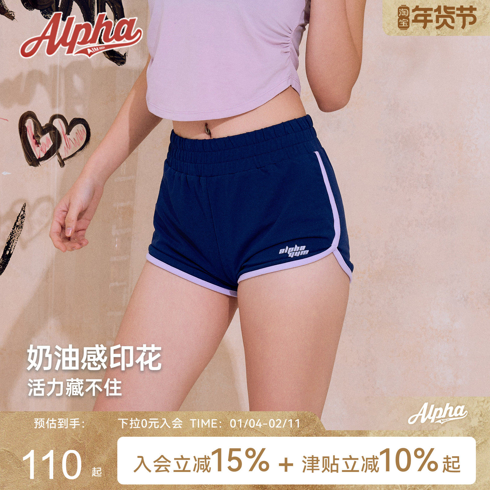 AlphaGym多巴胺运动短裤高弹棉感松紧腰撞色瑜伽裤子显腿长,运动服/休闲服装,运动中长裤／短裤,淘宝优惠券,粉丝福利购,淘宝优惠卷