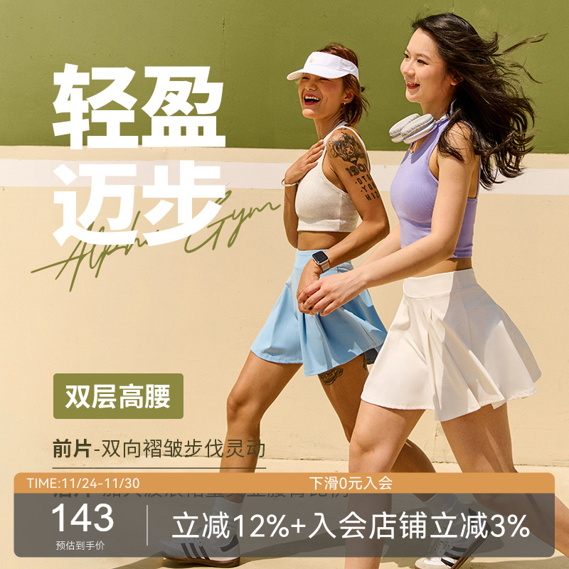 AlphaGym运动网球百褶裙