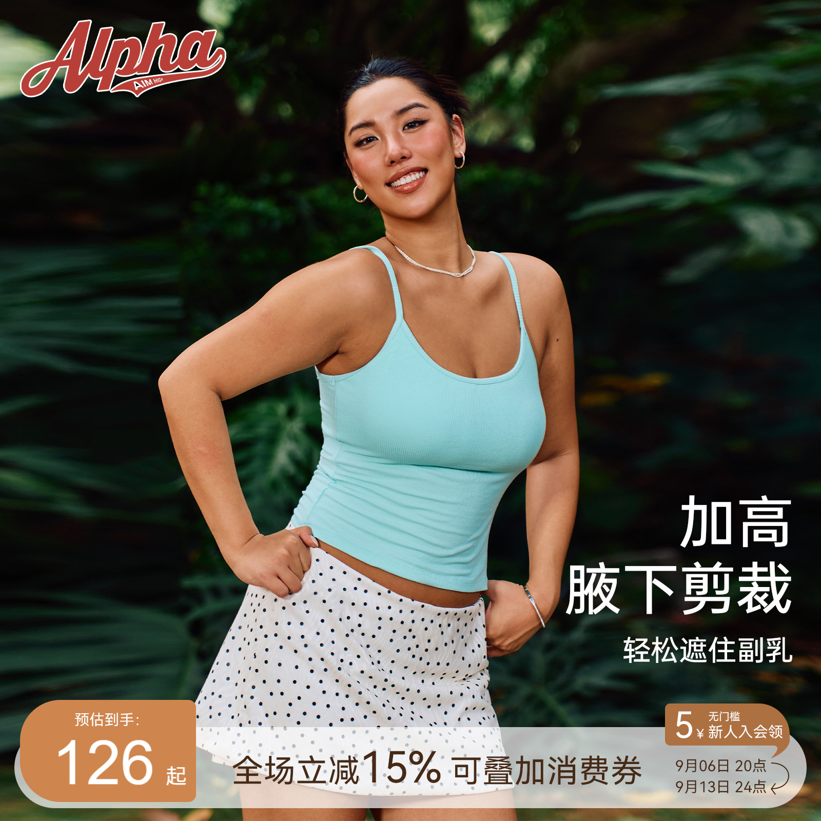 AlphaGym浅夏色自带胸垫吊带女夏U领遮副乳美背运动辣妹风背心图片