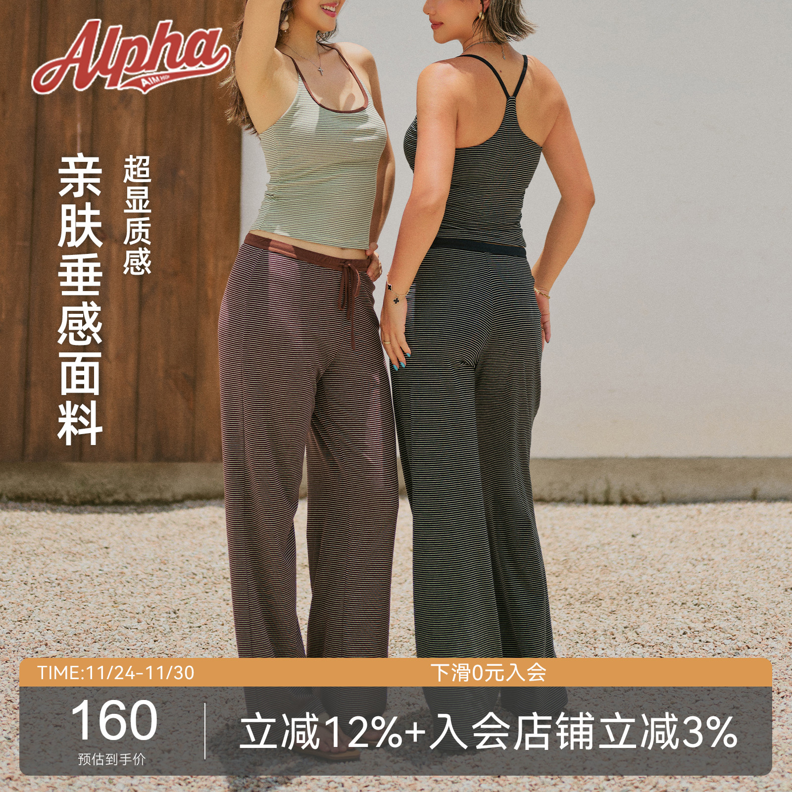 AlphaGym莱赛尔云朵长裤条纹阔腿裤女夏薄款中腰运动长裤新款透气