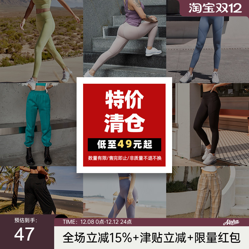 清仓特价运动休闲女装裤子专区