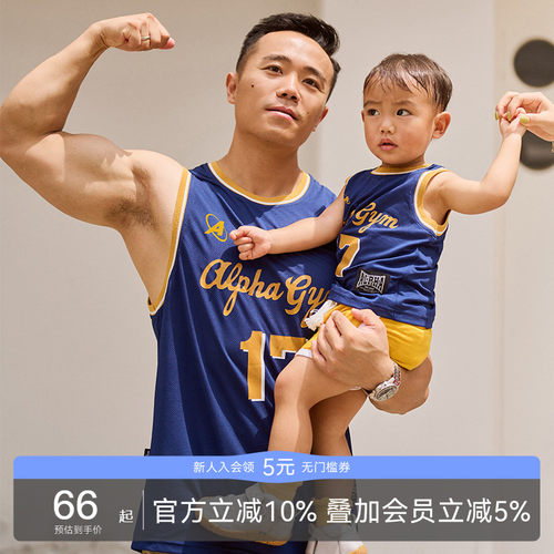AlphaGym亲子美式篮球背心