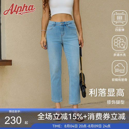 AlphaGym九分弹力直筒牛仔裤