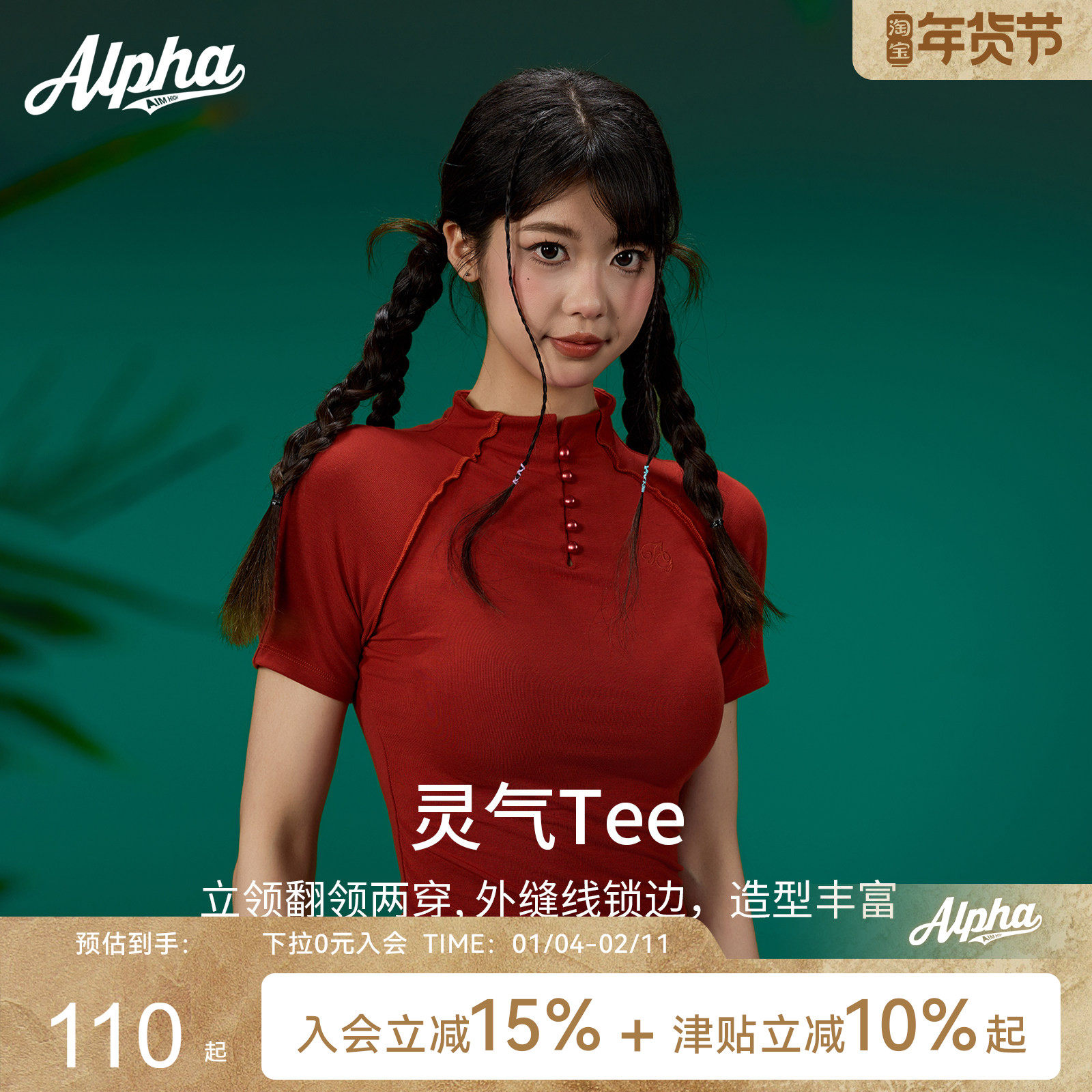 AlphaGym灵气T恤新中式盘扣亲肤上衣女运动健身立领修身薄款短袖,运动服/休闲服装,运动T恤,淘宝优惠券,粉丝福利购,淘宝优惠卷