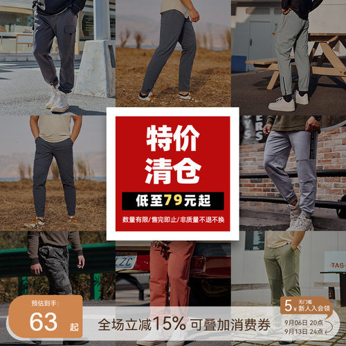 清仓特价运动休闲男装长裤子专区
