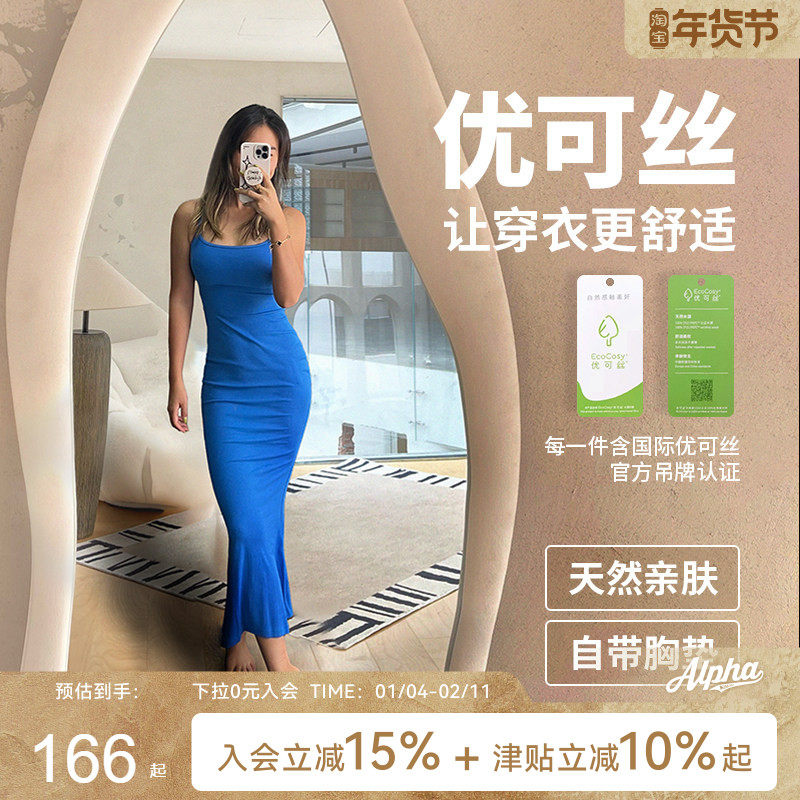 AlphaGym摇曳生姿鱼尾长裙开叉包臀修身长款连衣裙带胸垫吊带裙,运动服/休闲服装,运动连衣裙,淘宝优惠券,粉丝福利购,淘宝优惠卷