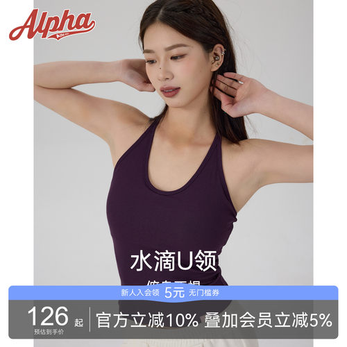 AlphaGym兰精天丝背心吊带带胸垫