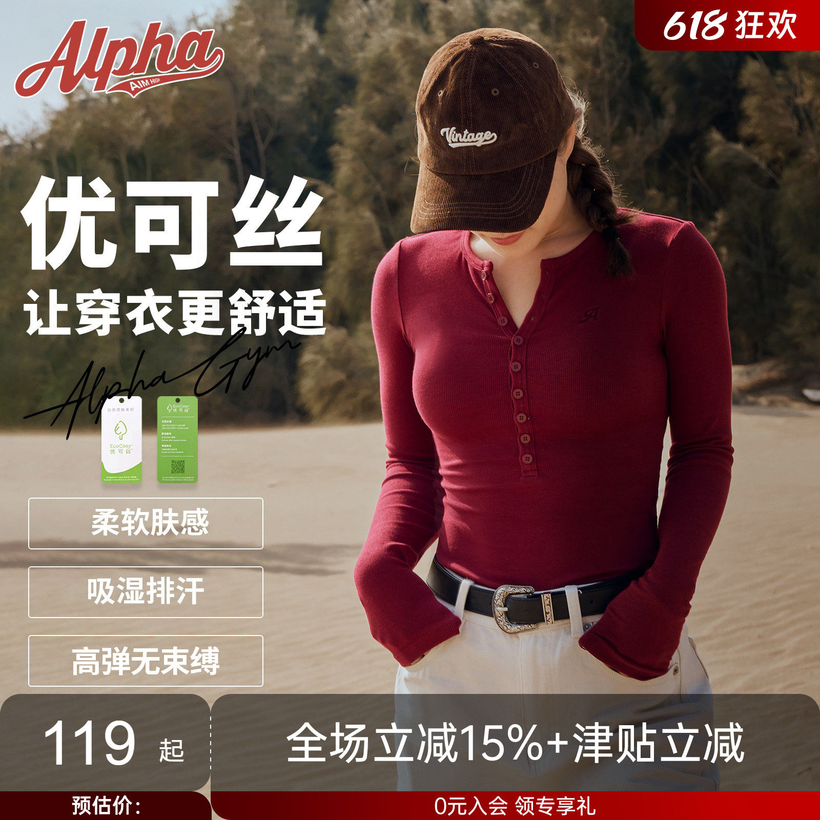 热销5千+亨利衫AlphaGym螺纹长袖美式辣妹修身打底衫红色内搭上衣