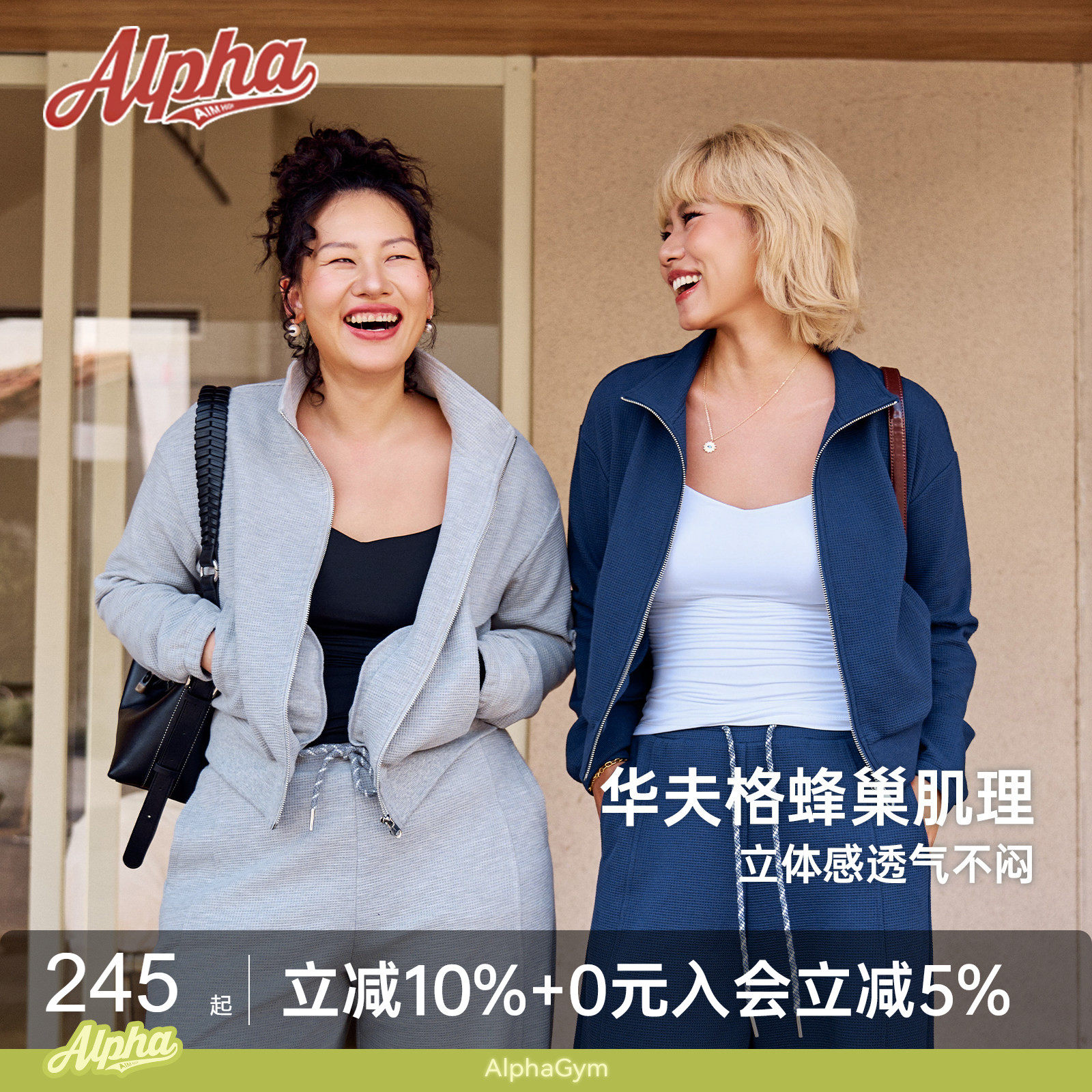 AlphaGym华夫格套装女秋季休闲运动外套宽松显瘦立领外搭长裤一套