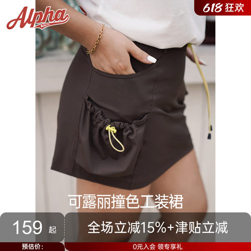 AlphaGym可露丽撞色工装裙带打底
