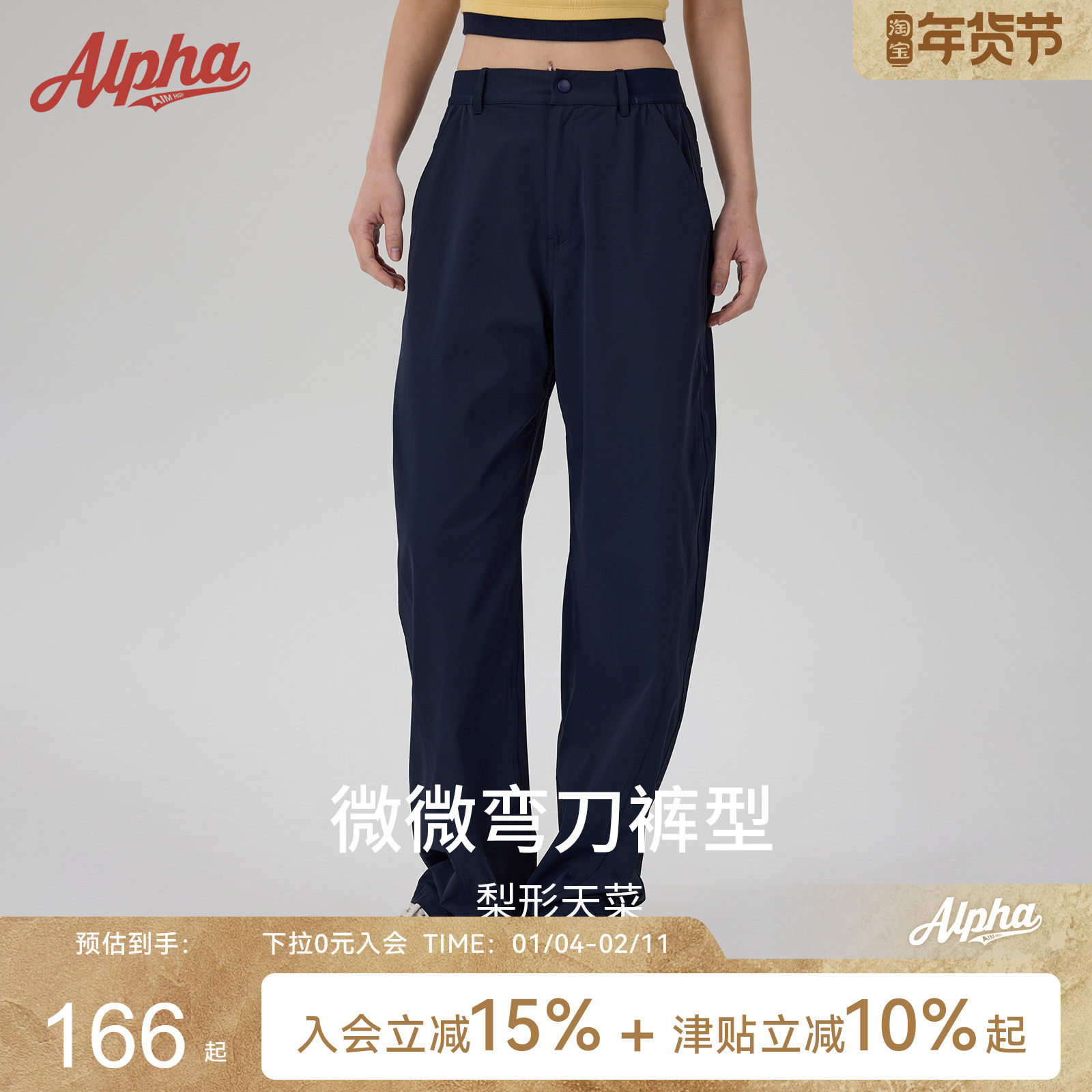 加绒款上线AlphaGym情侣弯刀裤显高新款秋冬宽松休闲高腰阔腿裤,运动服/休闲服装,运动长裤,淘宝优惠券,粉丝福利购,淘宝优惠卷