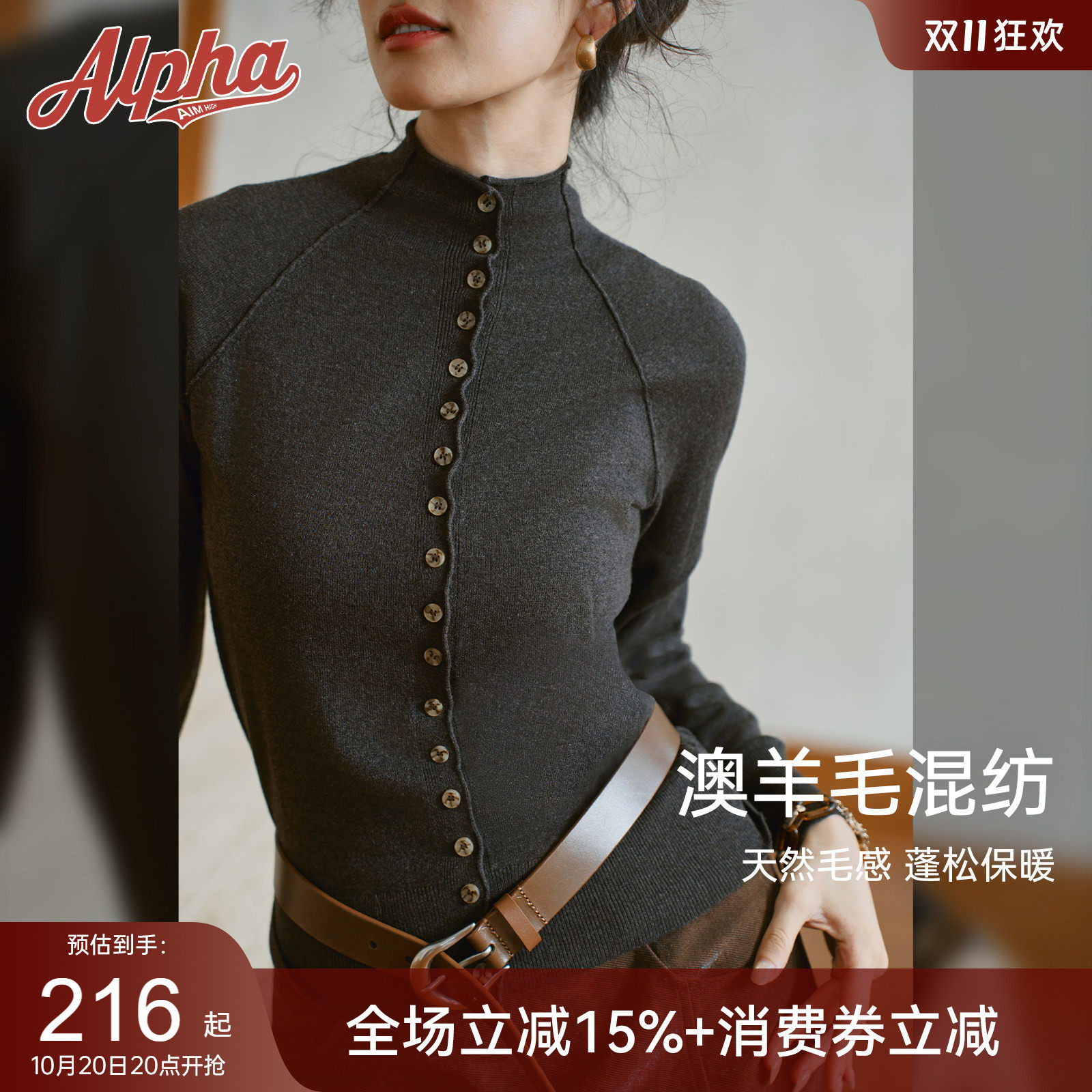 澳羊毛混纺针织开衫外套女秋季新款一衣多穿内搭保暖外套AlphaGym