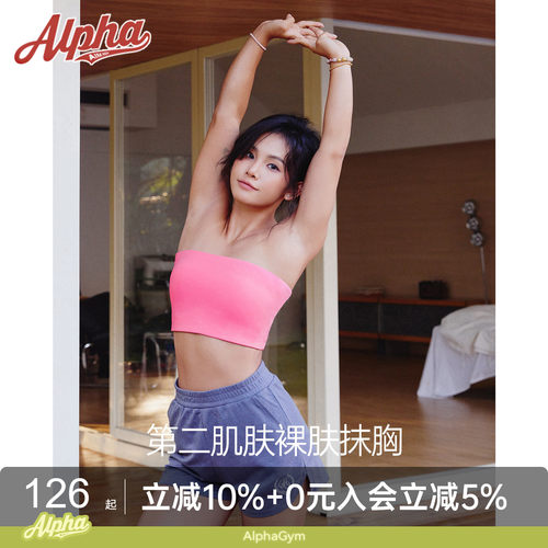 【2件198元】裸感带胸垫抹胸内搭