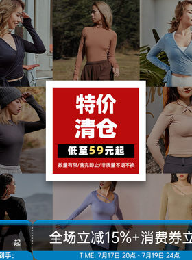 清仓特价女款长袖上衣T恤合集