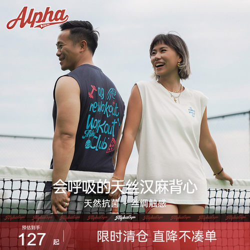 天丝汉麻运动背心无袖情侣装