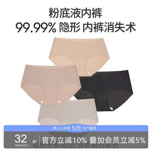 亲肤大弹力速干内裤面膜AlphaGym