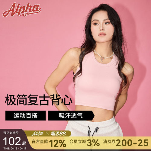 AlphaGym带胸垫运动bra背心吊带
