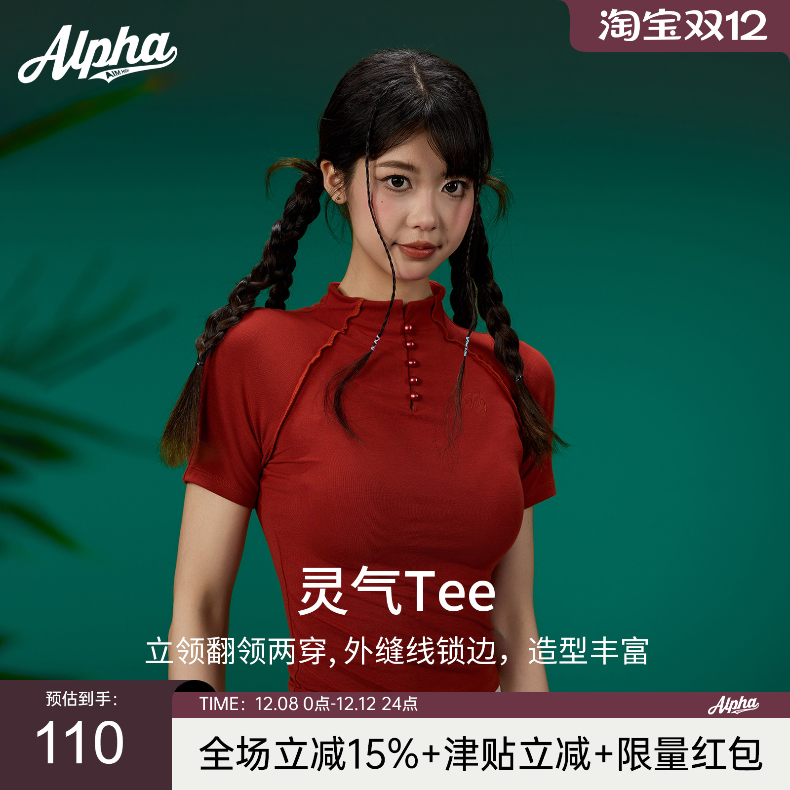 夏新品新中式立领亲肤短袖T恤