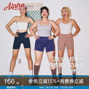 AlphaGym魔术收腰瑜伽裤女高腰提臀杜邦莱卡骑行裤四分紧身运动裤
