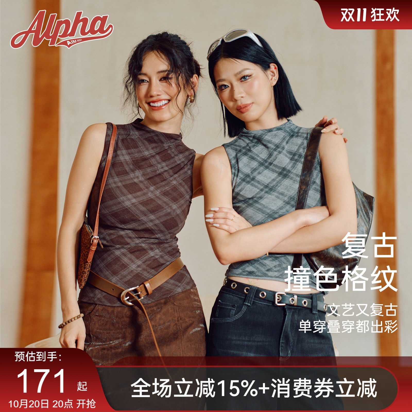 复古格纹美拉德半高领无袖背心带胸垫AlphaGym秋冬款磨毛打底上衣