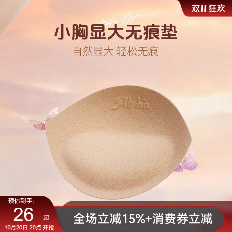 会呼吸的运动胸垫替换插片 小胸显大太空记忆海绵垫防凸点垫片