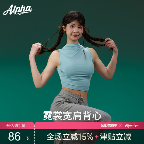 AlphaGym小高领运动背心上衣收腰