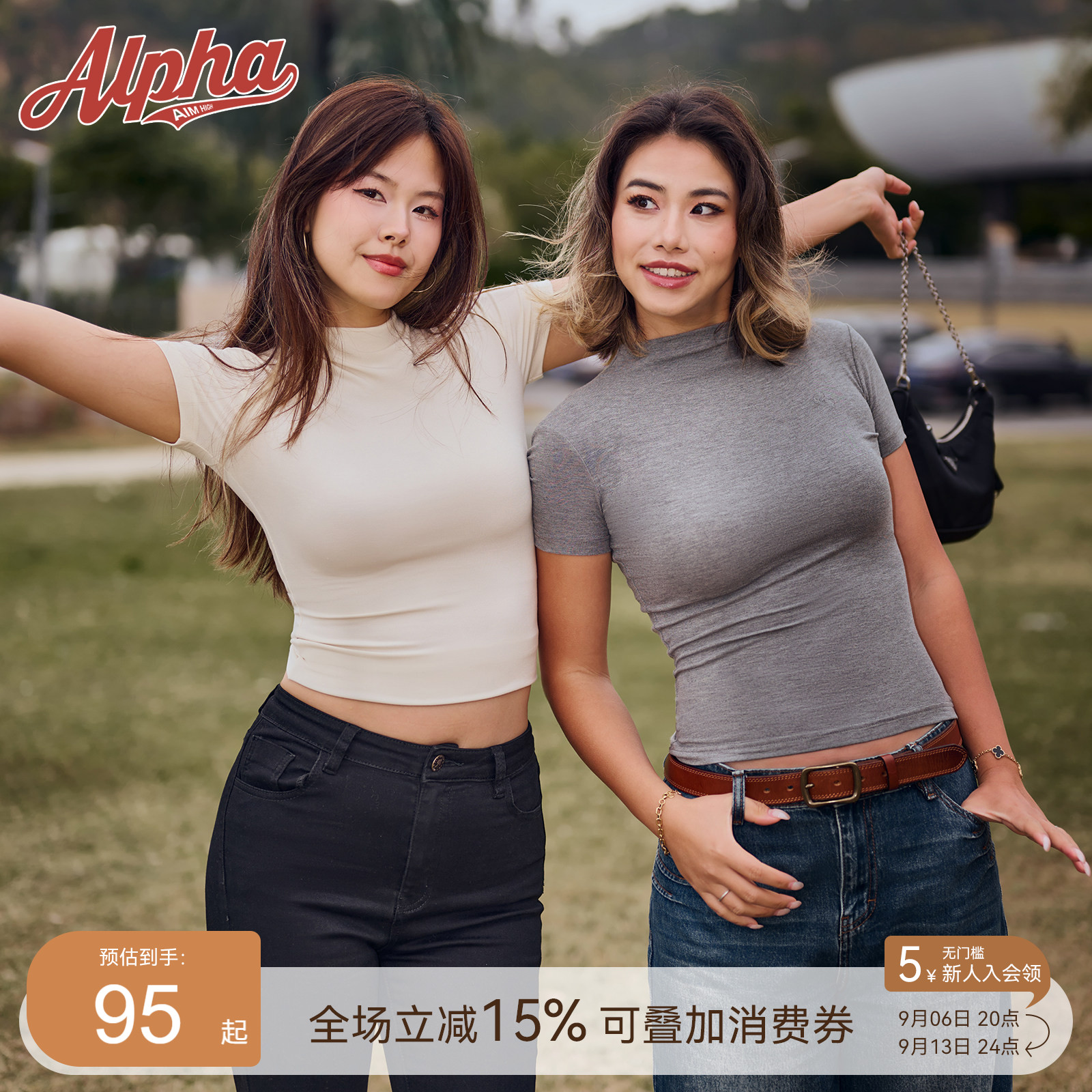 老友记系列·富家千金半高领正肩短袖T恤女夏季修身短款辣妹上衣
