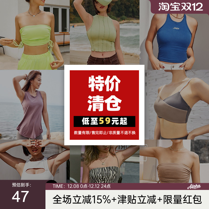 清仓特价运动休闲健身女款吊带背心合集 无瑕疵可正常穿搭