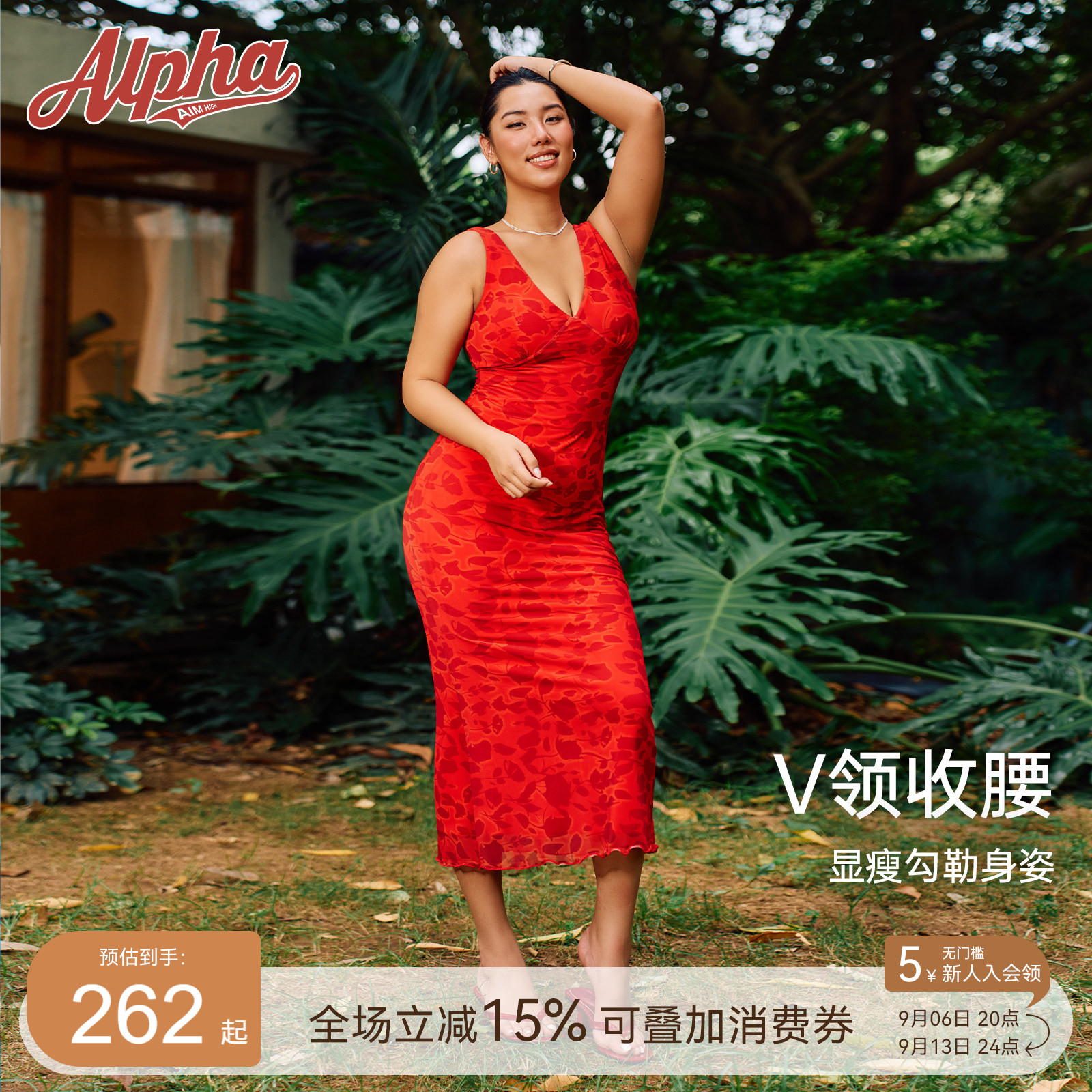 AlphaGym热恋信号玫瑰裙复古V领收腰显瘦带胸垫免烫连衣长裙女图片