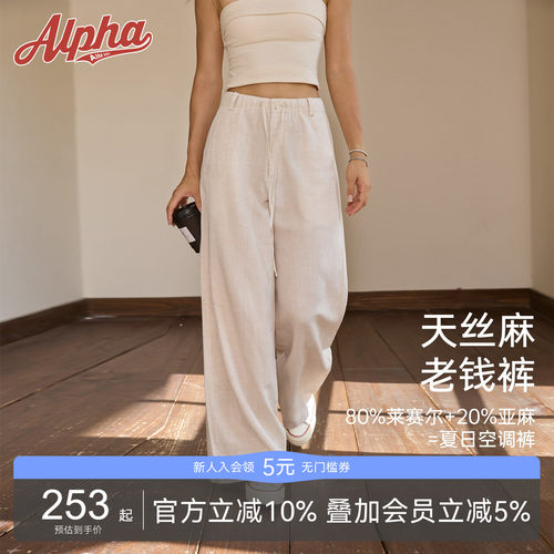 AlphaGym 天丝麻老钱阔腿裤女 2026夏季亚麻透气垂感休闲长裤