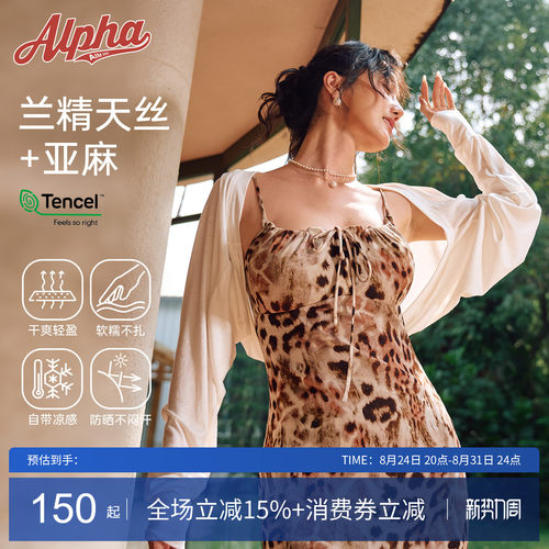 天丝凉感亚麻防晒开衫女