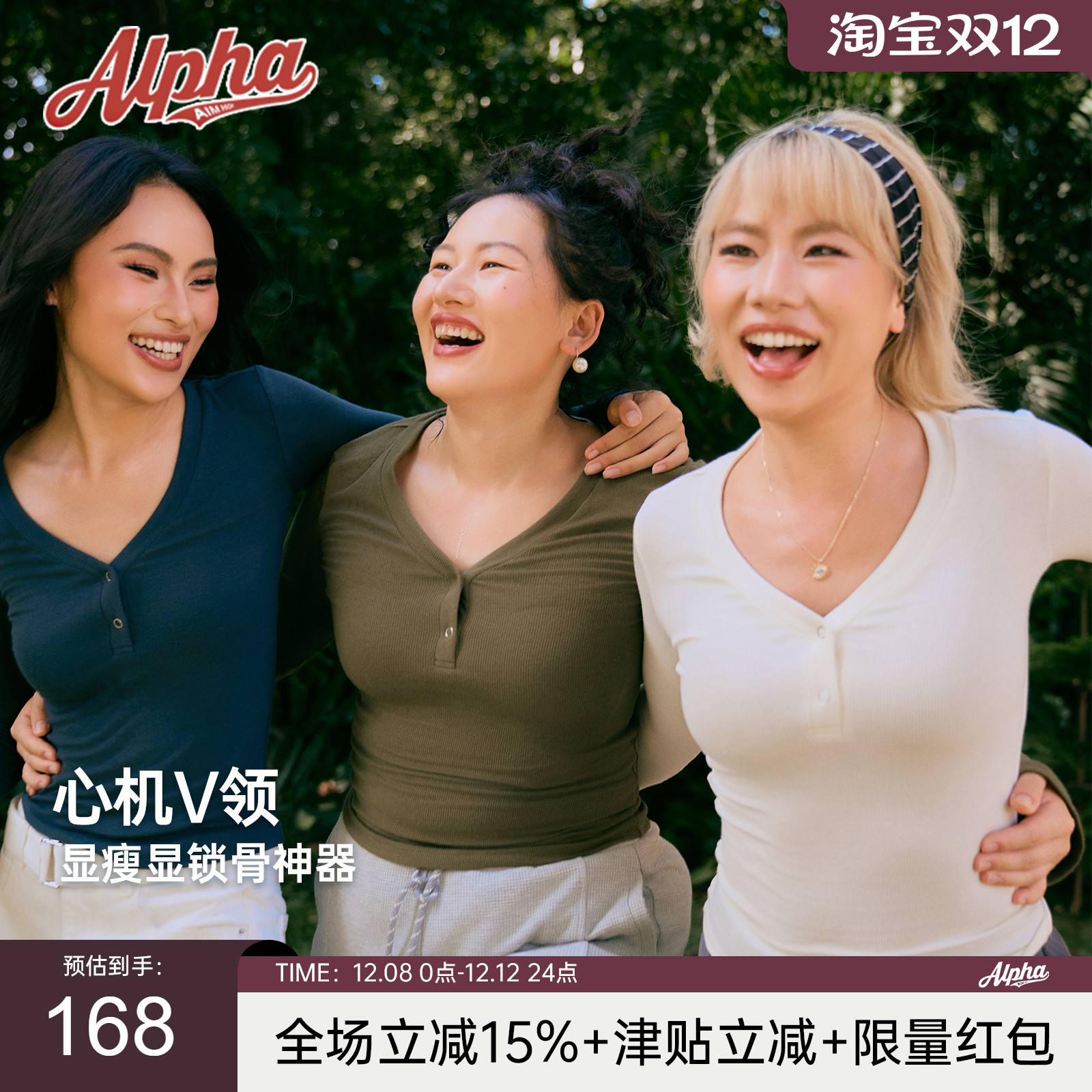 AlphaGym含绵羊毛V领亨利衫女秋冬弹力显瘦喇叭袖针织长袖打底衫