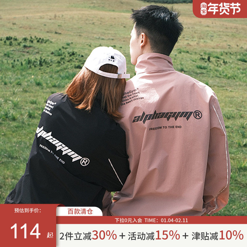 AlphaGym情侣款防风外套秋季户外风轻量长袖健身服休闲上衣男女款,运动服/休闲服装,运动茄克/外套,淘宝优惠券,粉丝福利购,淘宝优惠卷