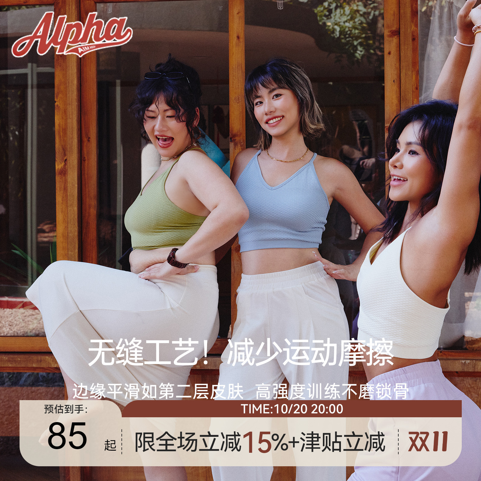 AlphaGym肌理感无缝Y字背心吊带