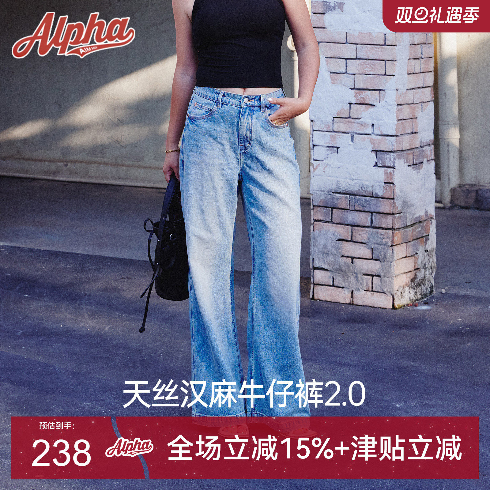 AlphaGym天丝汉麻牛仔裤